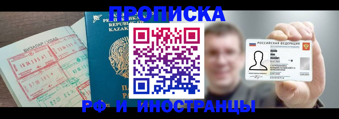 пропишу в квартире в Пестово