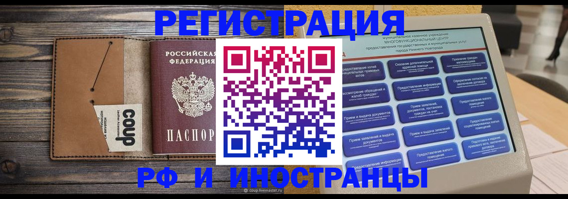 временная регистрация адрес в Пестово