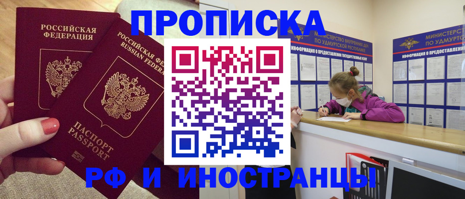 временная регистрация собственник в Пестово