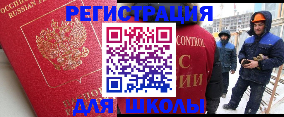 прописка от собственника в Пестово