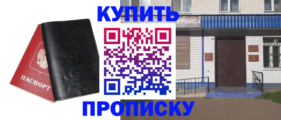 прописка для работы в Пестово