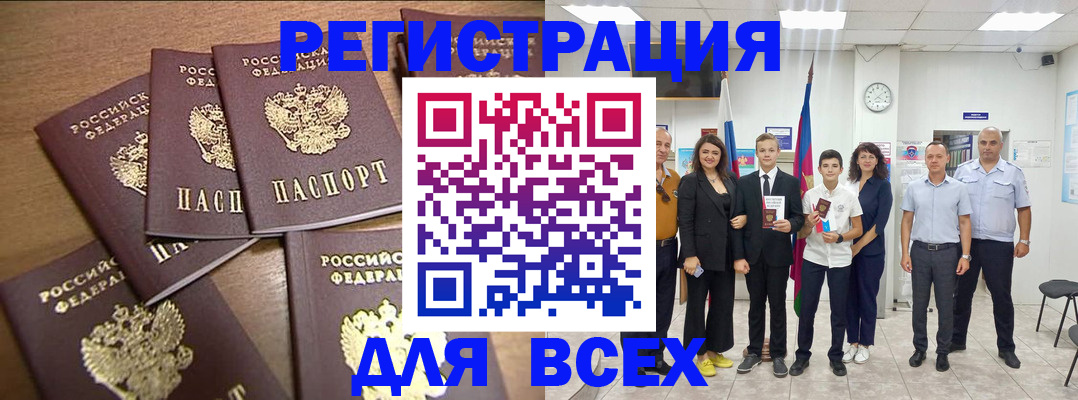 прописка штамп в Пестово